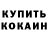 Кетамин VHQ VoCa3007