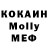 МДМА Molly Anya Zueva