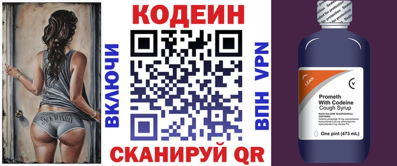 Codein Purple Drank  Купить где  Гатчина 